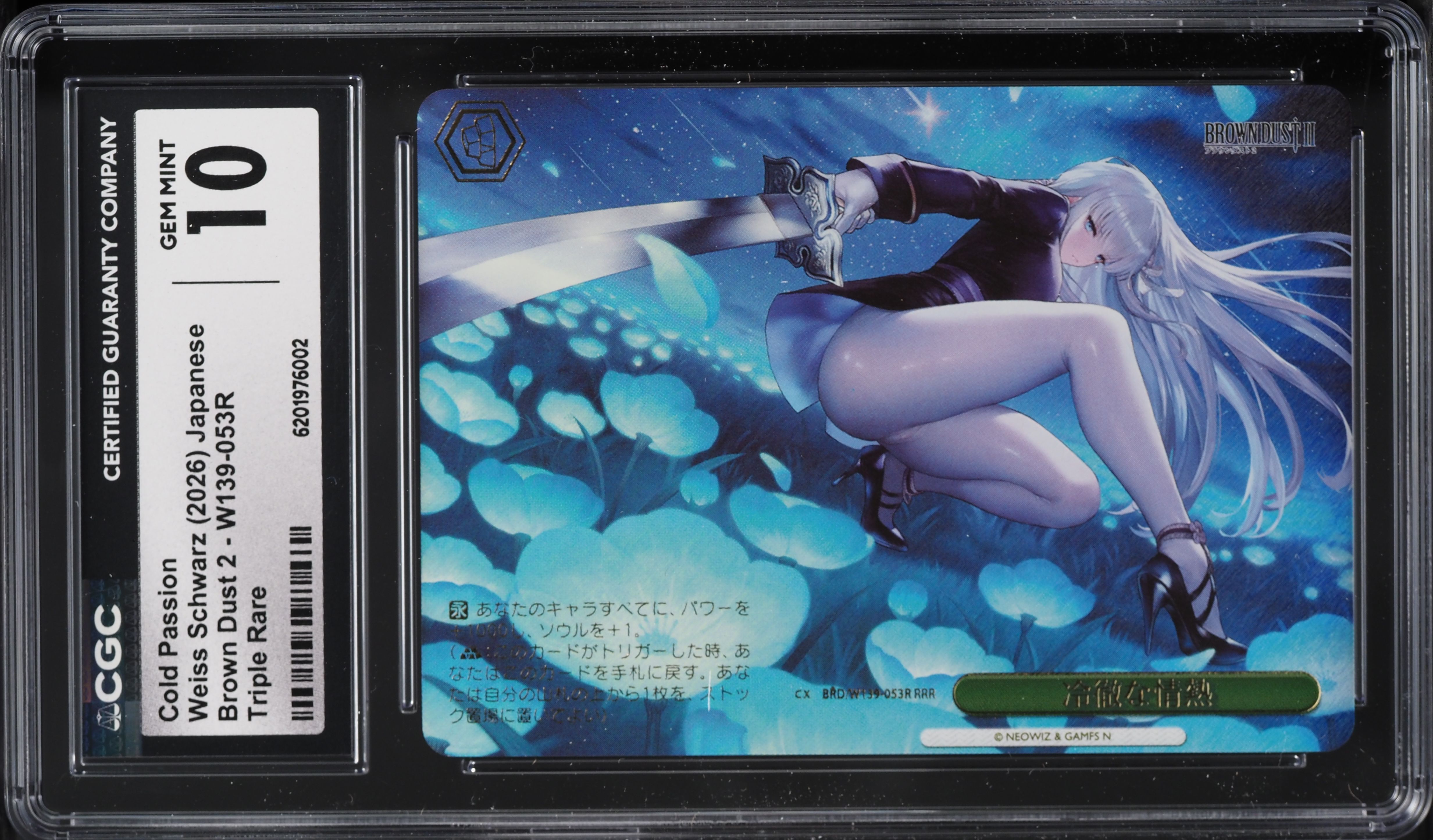 2026 Weiss Schwarz Japanese Brown Dust 2 Cold Passion RRR #W139-053R CGC 10 GEM MINT
