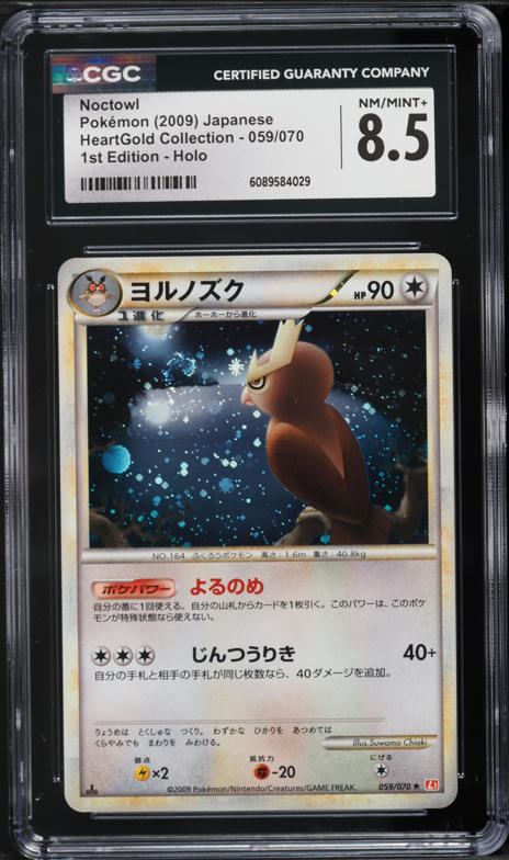 【PSA10】オクタン レジェンドホロ 1ED 029/070　LEGEND PSA10.9】ホウオウ Legend レジェンド 連番 渦巻きホロ - メルカリ