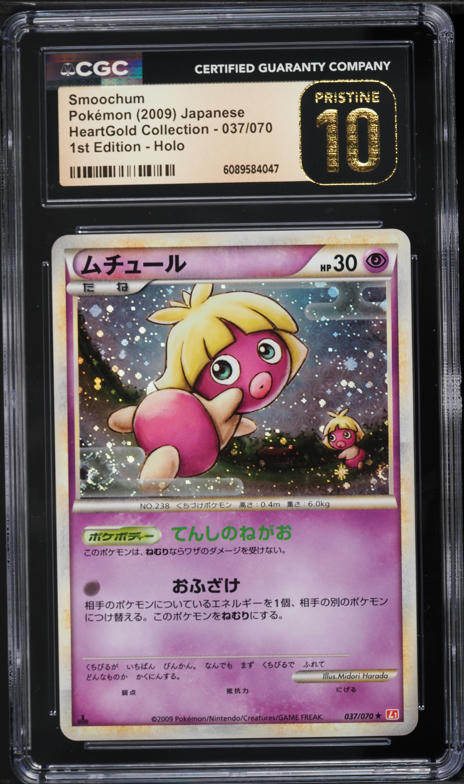 【PSA10】オタチ LEGEND プロモ 2009 022 2025年最新】オタチ プロモの人気アイテム - メルカリ