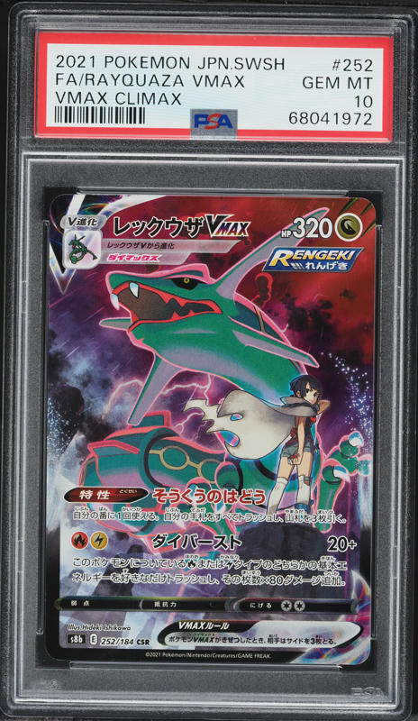 2021 Pokemon Japanese SWSH Climax CSR Mimikyu VMAX #234 PSA 10 GEM