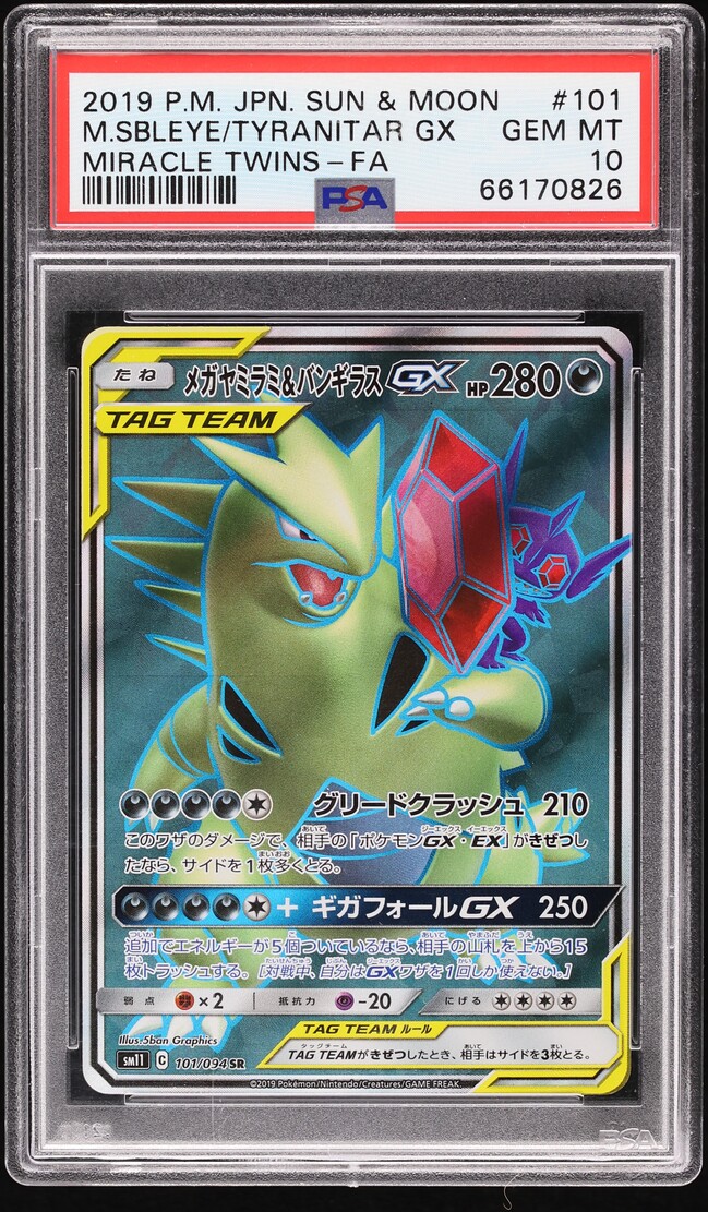 2019 Pokemon Japanese SM Miracle Twins Full Art Mega Sableye & Tyranitar GX #101 PSA 10 GEM
