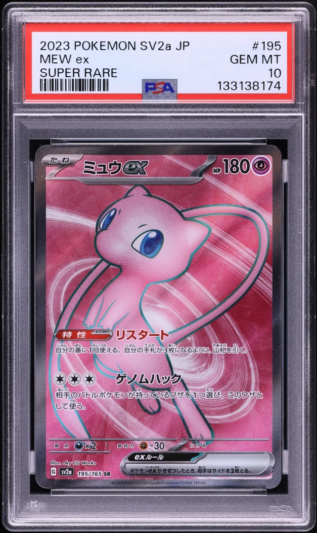 2023 Pokemon Japanese Scarlet & Violet 151 Full Art Mew ex #195 PSA 10 GEM MINT