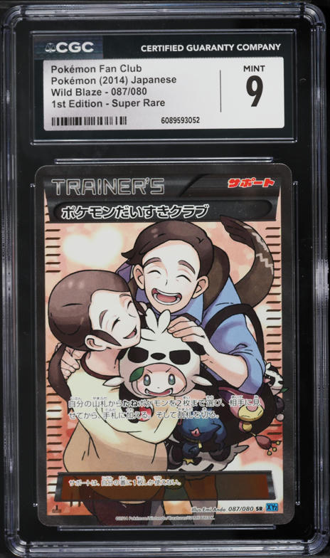 PSA10 ポケモンだいすきクラブ カードe ポケモンカード Amazon.co.jp: ポケモンカードゲーム SM10 086/095 ポケモンだいすき