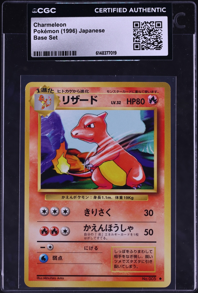 1996 Pokemon Japanese Base Set Charmeleon #5 CGC AUTH