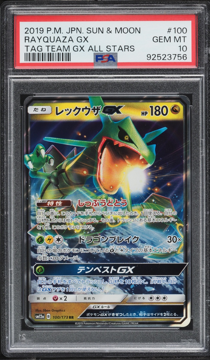 2019 Pokemon Japanese Sun & Moon Tag Team GX All Stars Rayquaza GX #100 PSA 10 GEM MINT