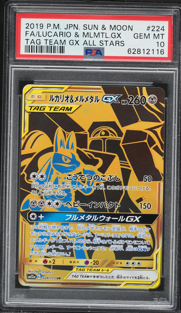 2019 Pokemon Japanese SM Tag Team GX All Stars Full Art Lucario & Melmetal GX #224 PSA 10 GEM