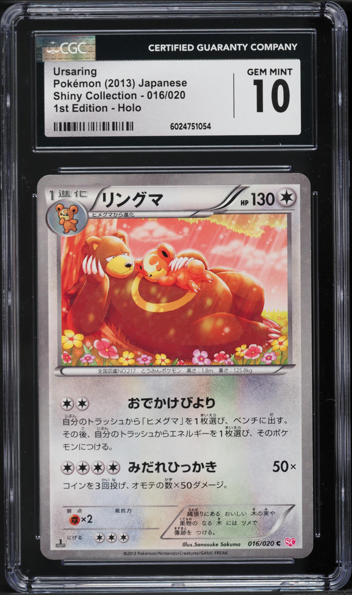 2013 Pokemon Japanese BW Shiny Collection 1st Edition Holo Ursaring #16 CGC 10