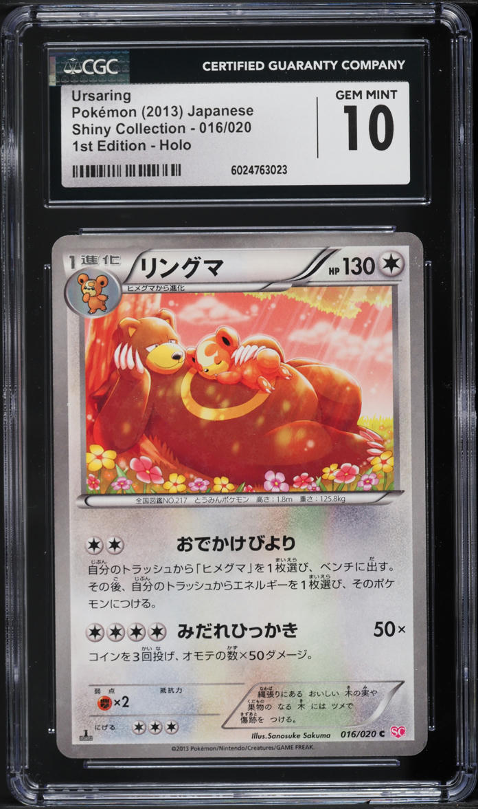 2013 Pokemon Japanese BW Shiny Collection 1st Edition Holo Ursaring #16 CGC 10