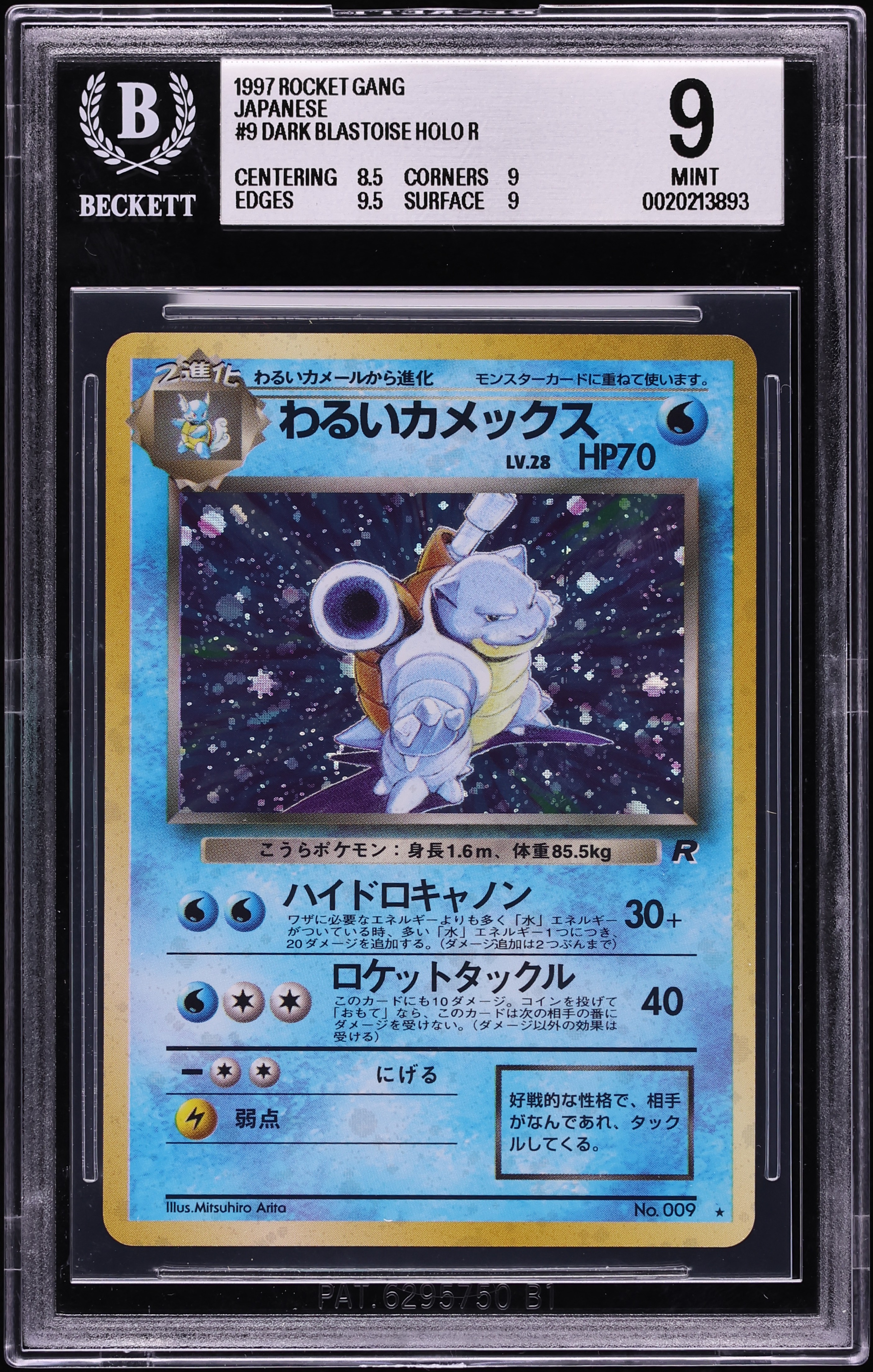 1997 Pokemon Japanese Rocket Gang Holo Dark Blastoise #9 BGS 9 MINT