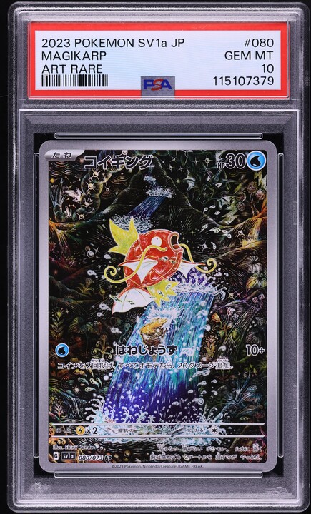2023年ポケモンSV-P ホロカード 3枚セット PSA 9 2023 Pokemon SVI Scarlet & Violet Set Spidops ex Double Rare