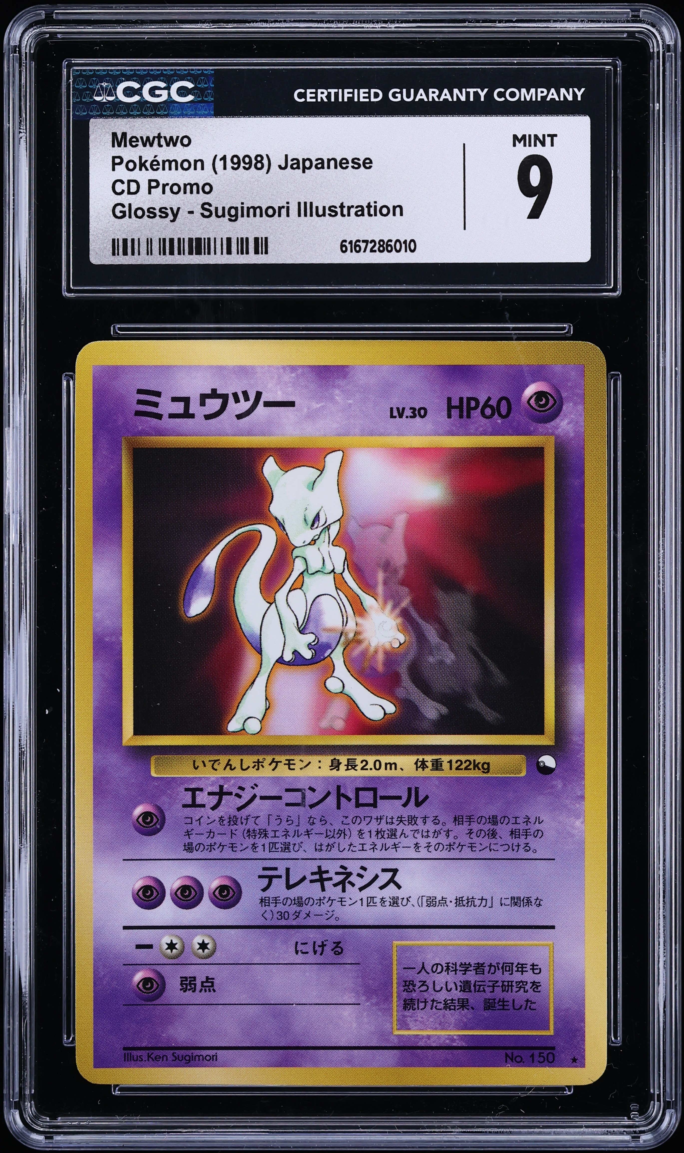 1999 Pokemon Japanese CD Promo Glossy Mewtwo #150 CGC 9 MINT