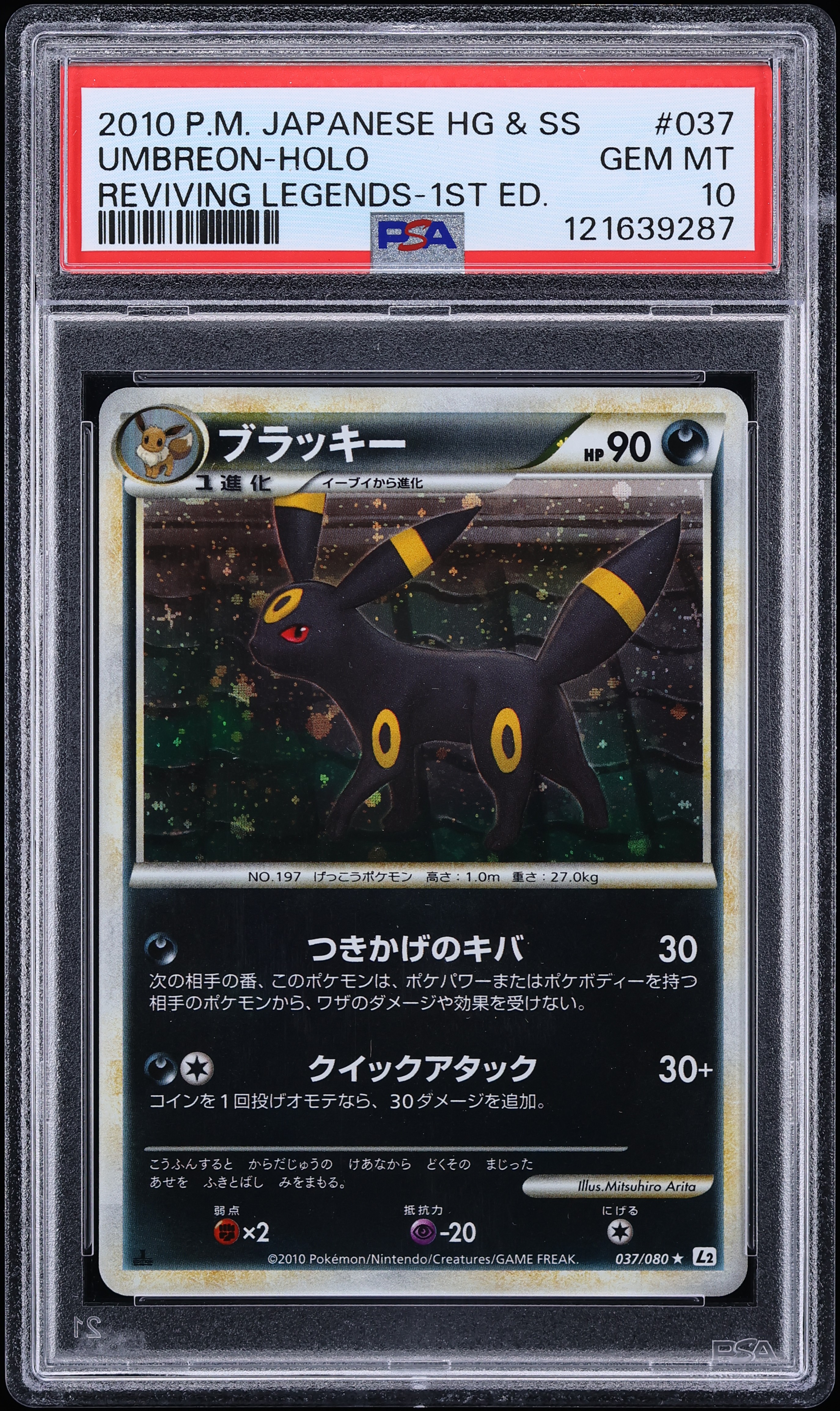 2010 Pokemon Japanese Reviving Legends 1st Edition Holo Umbreon #37 PSA 10 GEM MINT