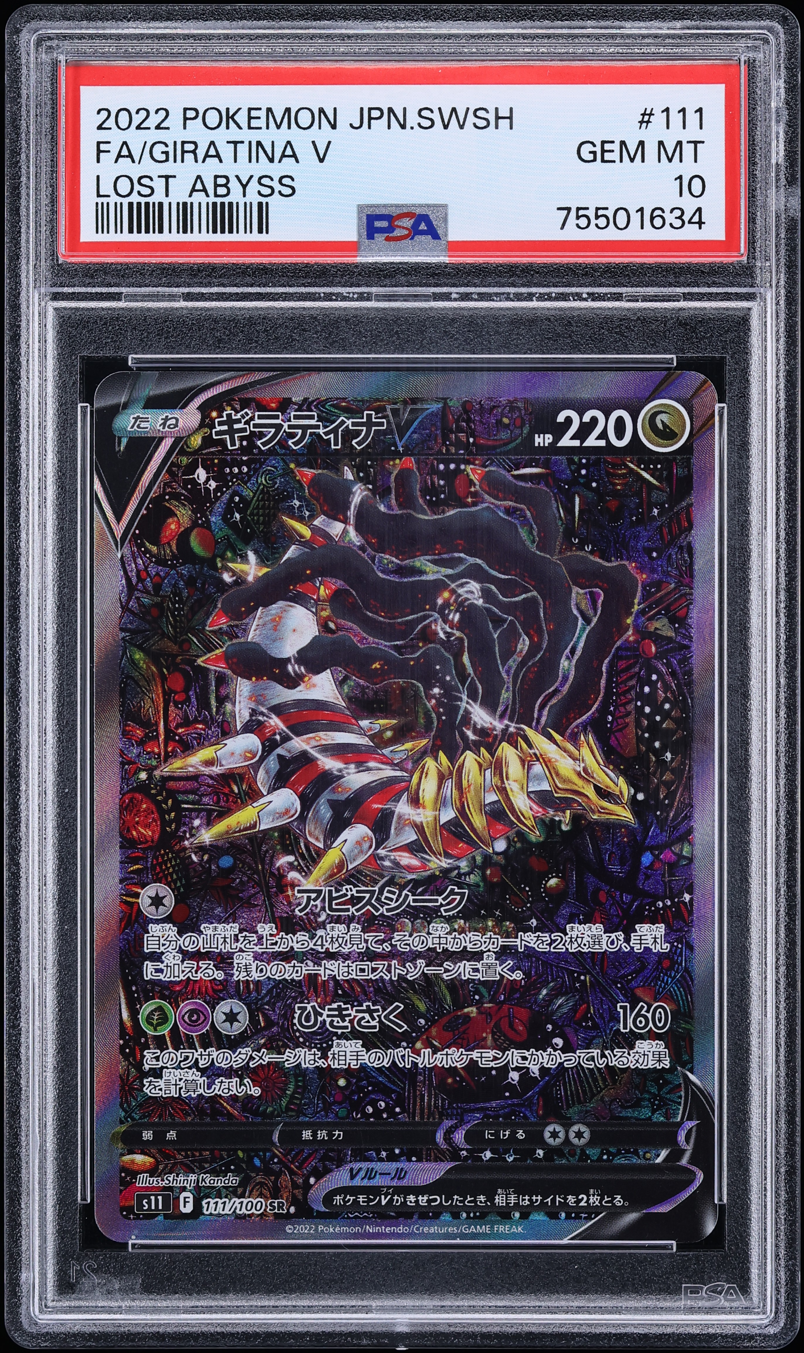 2022 Pokemon Japanese Sword & Shield Lost Abyss Full Art Giratina V #111 PSA 10 GEM MINT