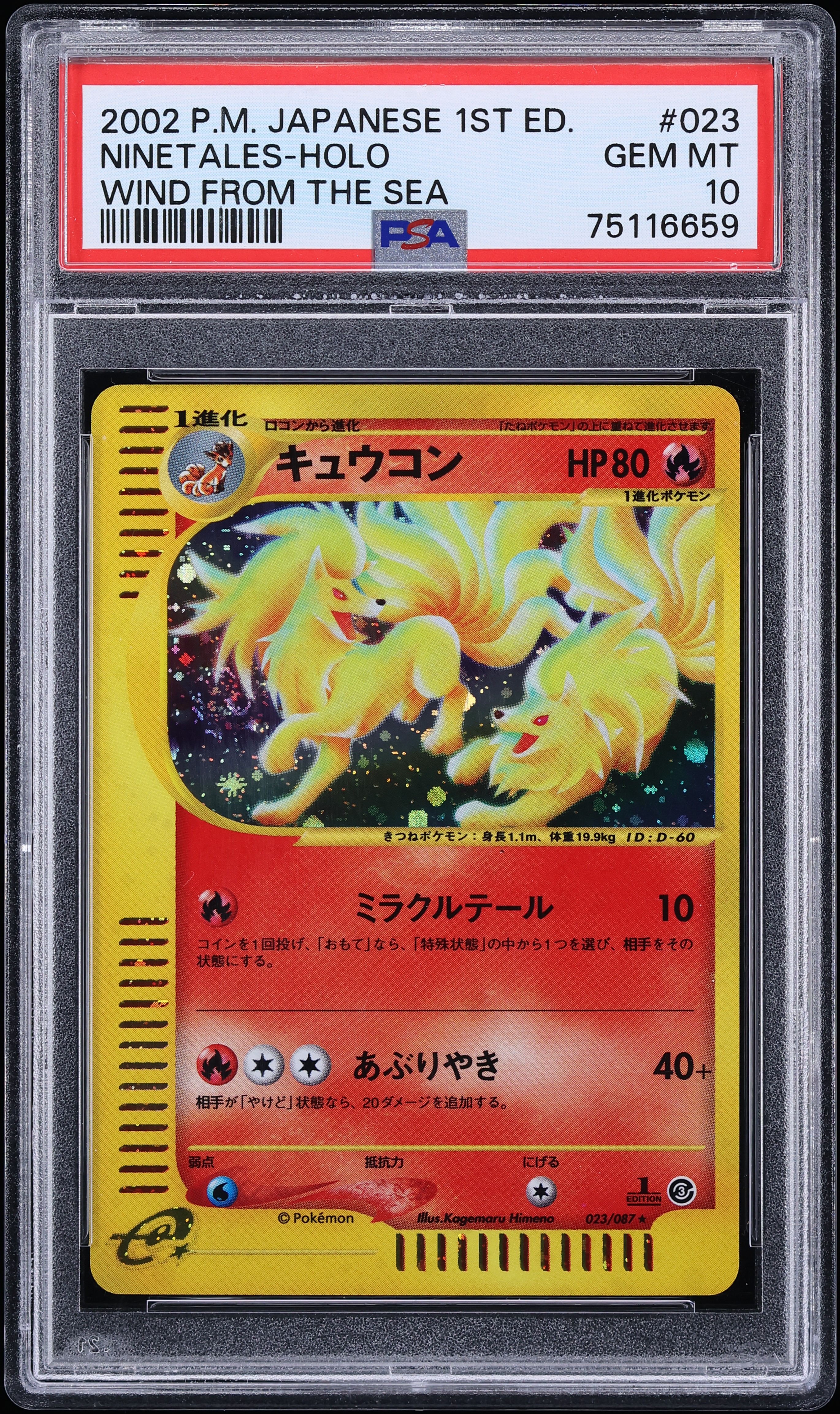 2002 Pokemon Japanese Wind From The Sea 1st Edition Holo Ninetales #23 PSA 10 GEM MINT