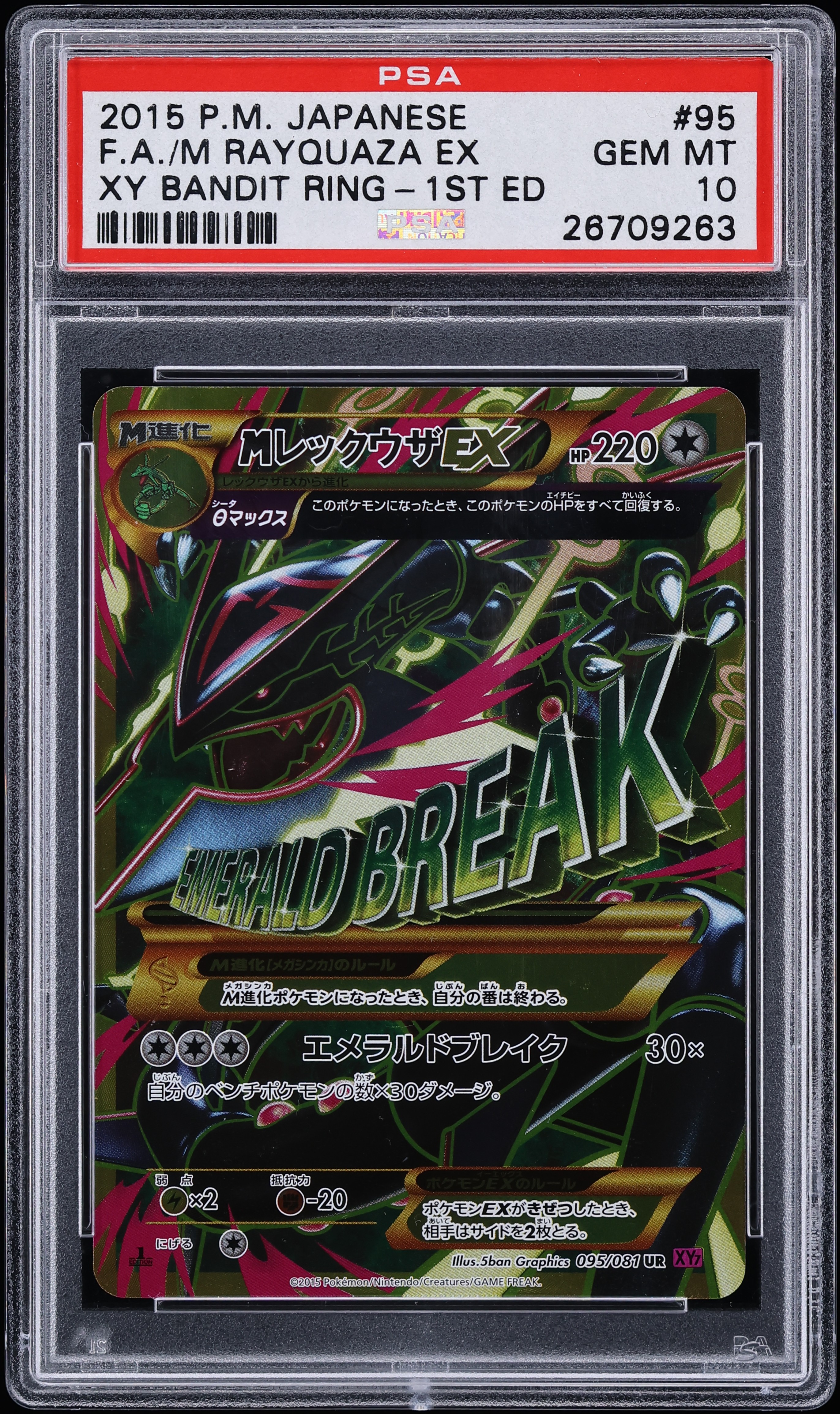 2015 Pokemon Japanese XY Bandit Ring 1st Edition Full Art M Rayquaza EX #95 PSA 10 GEM MINT