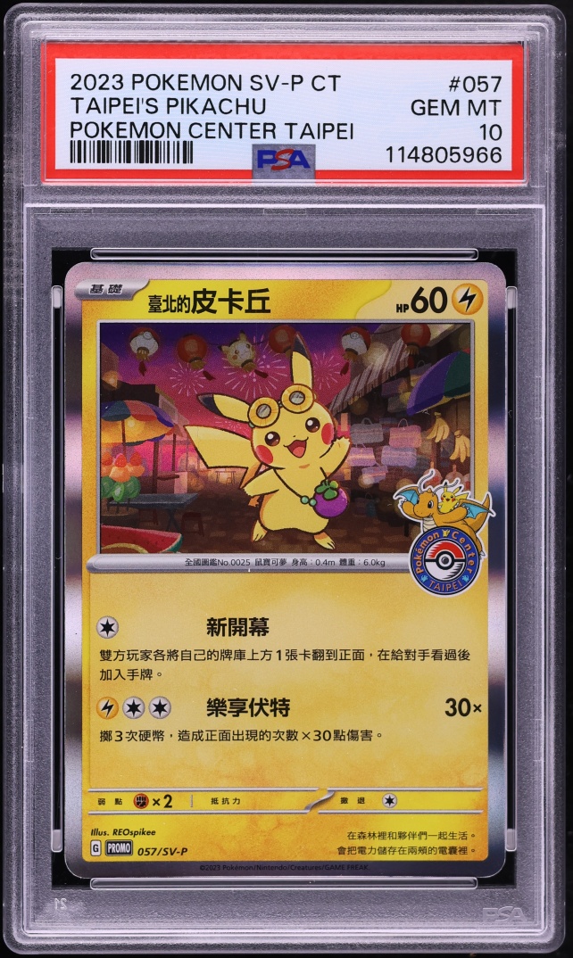 2023 Pokemon Chinese Scarlet & Violet Promo Center Taipei's Holo Pikachu #57 PSA 10 GEM MINT
