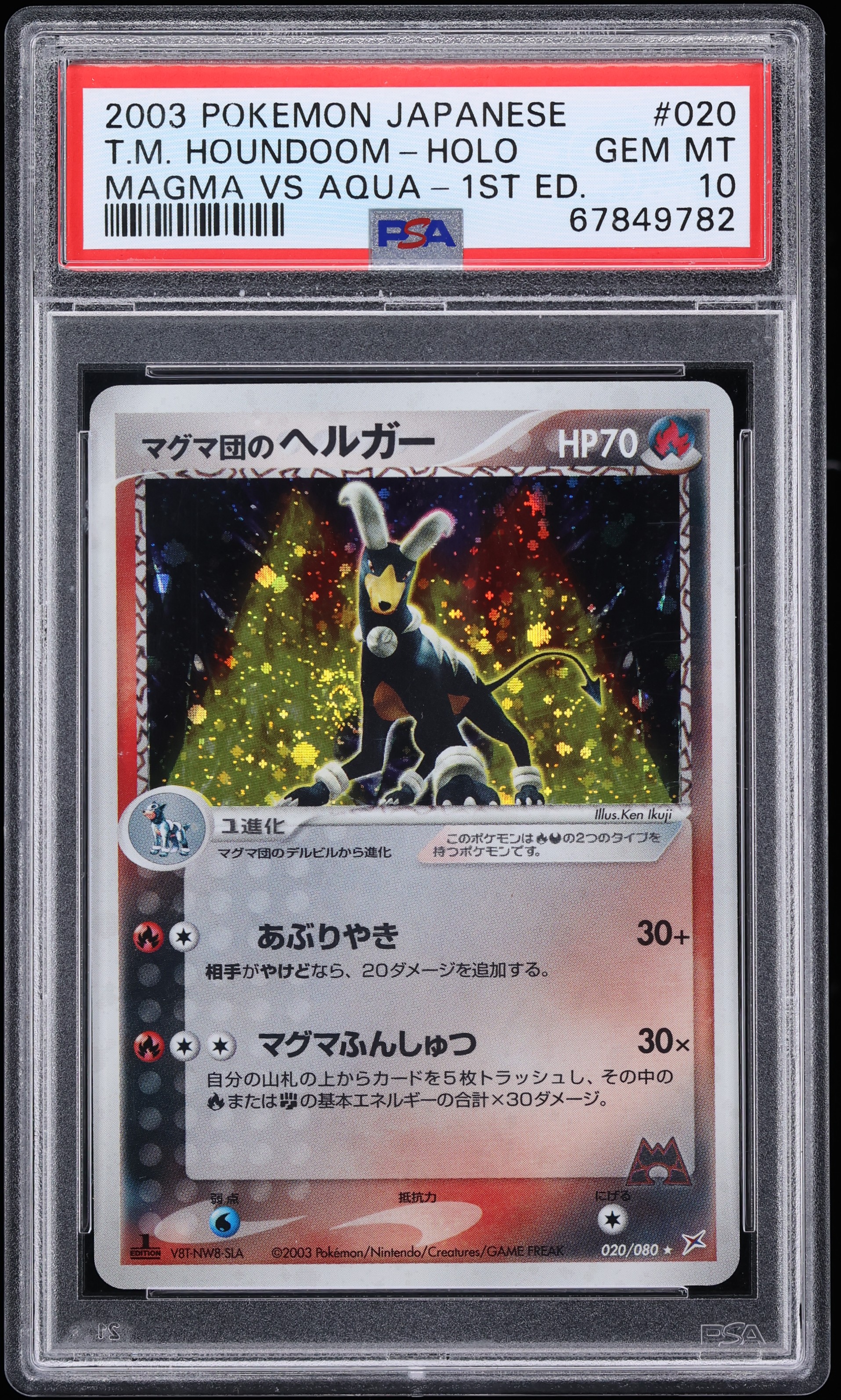 2003 Pokemon Japanese Magma Vs Aqua 1st Edition Holo Team Magma's Houndoom #20 PSA 10 GEM MINT