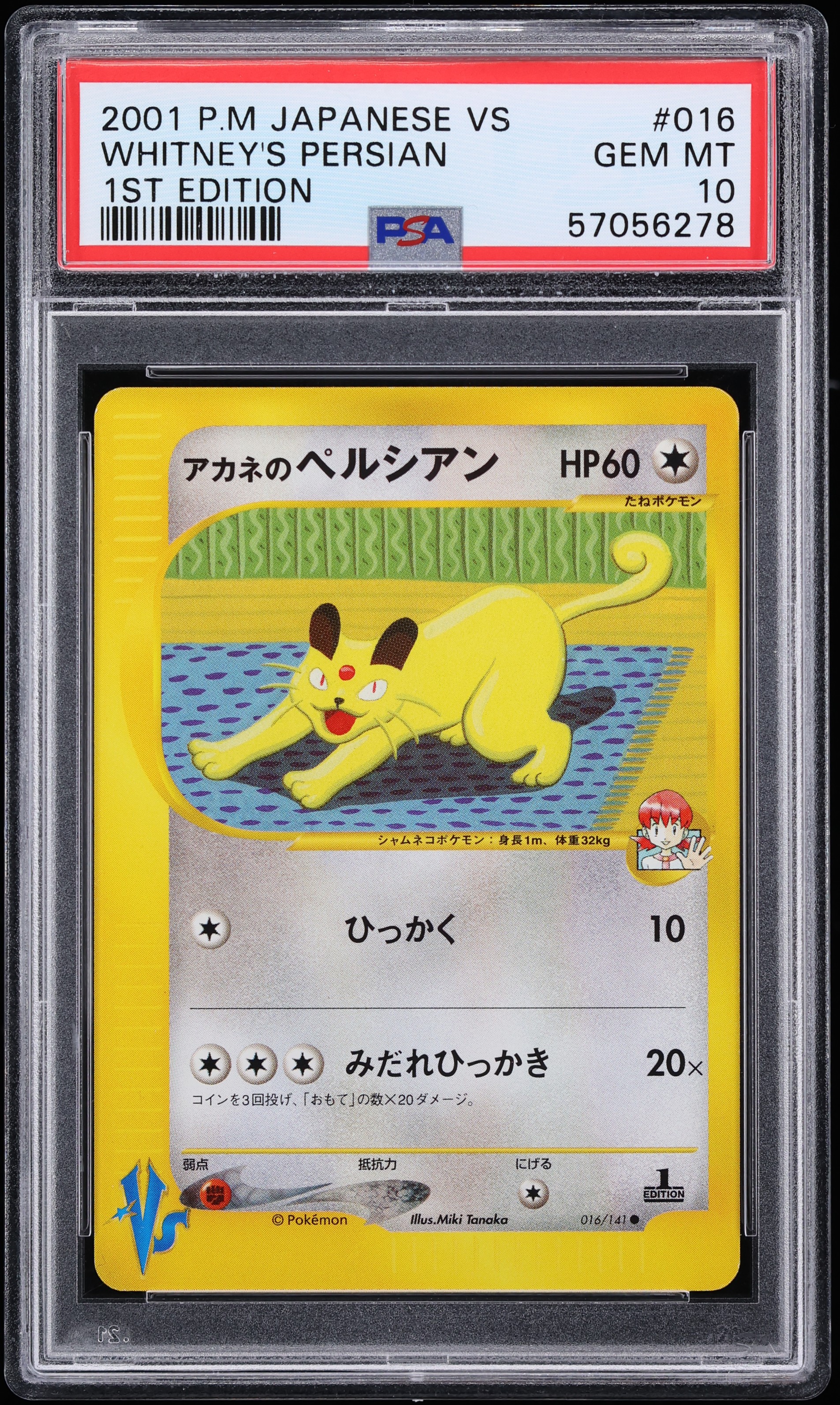2001 Pokemon Japanese VS 1st Edition Whitney's Persian #16 PSA 10 GEM MINT