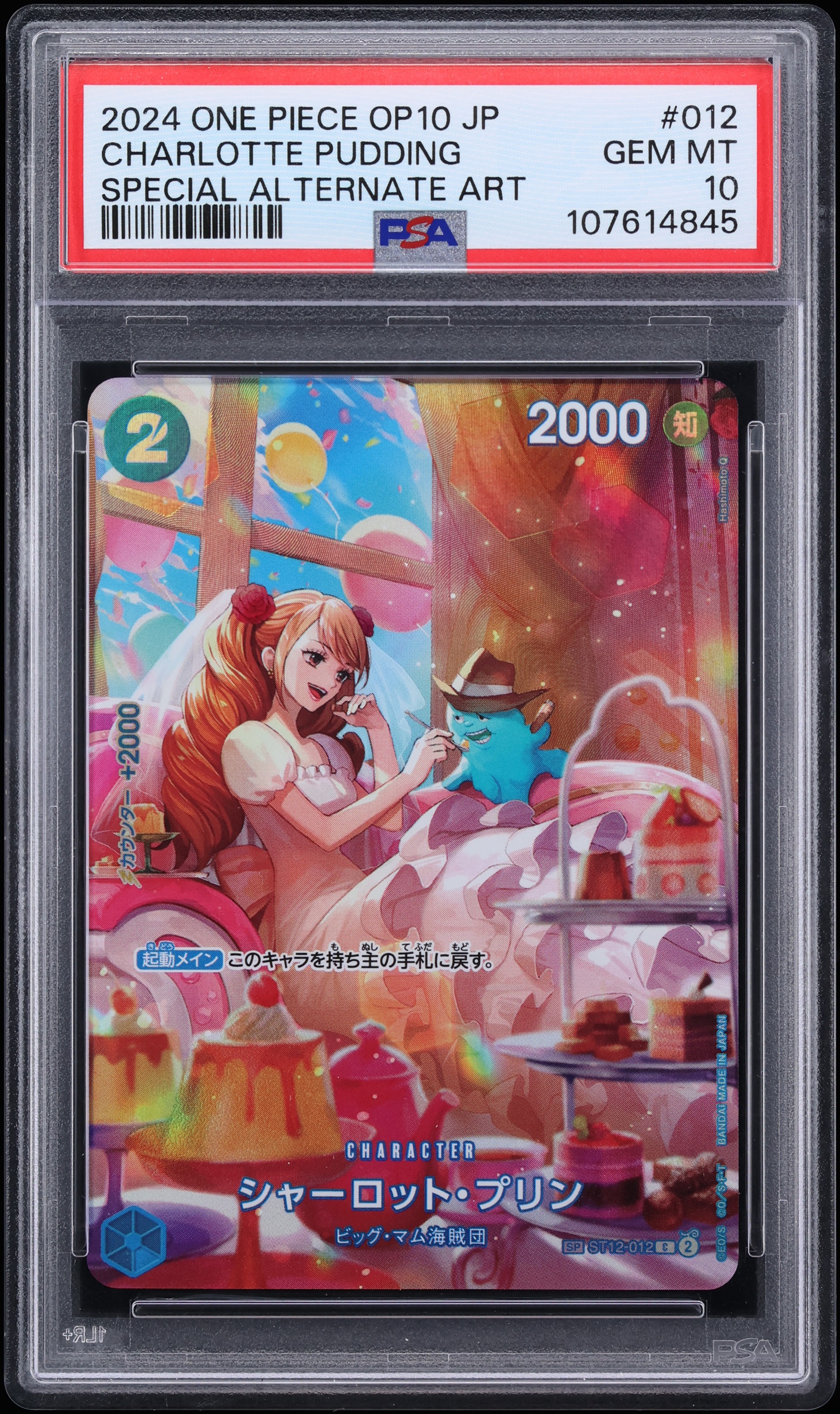 2024 One Piece Japanese Royal Blood Special Alt Art Charlotte Pudding #ST12-012 PSA 10 GEM MINT