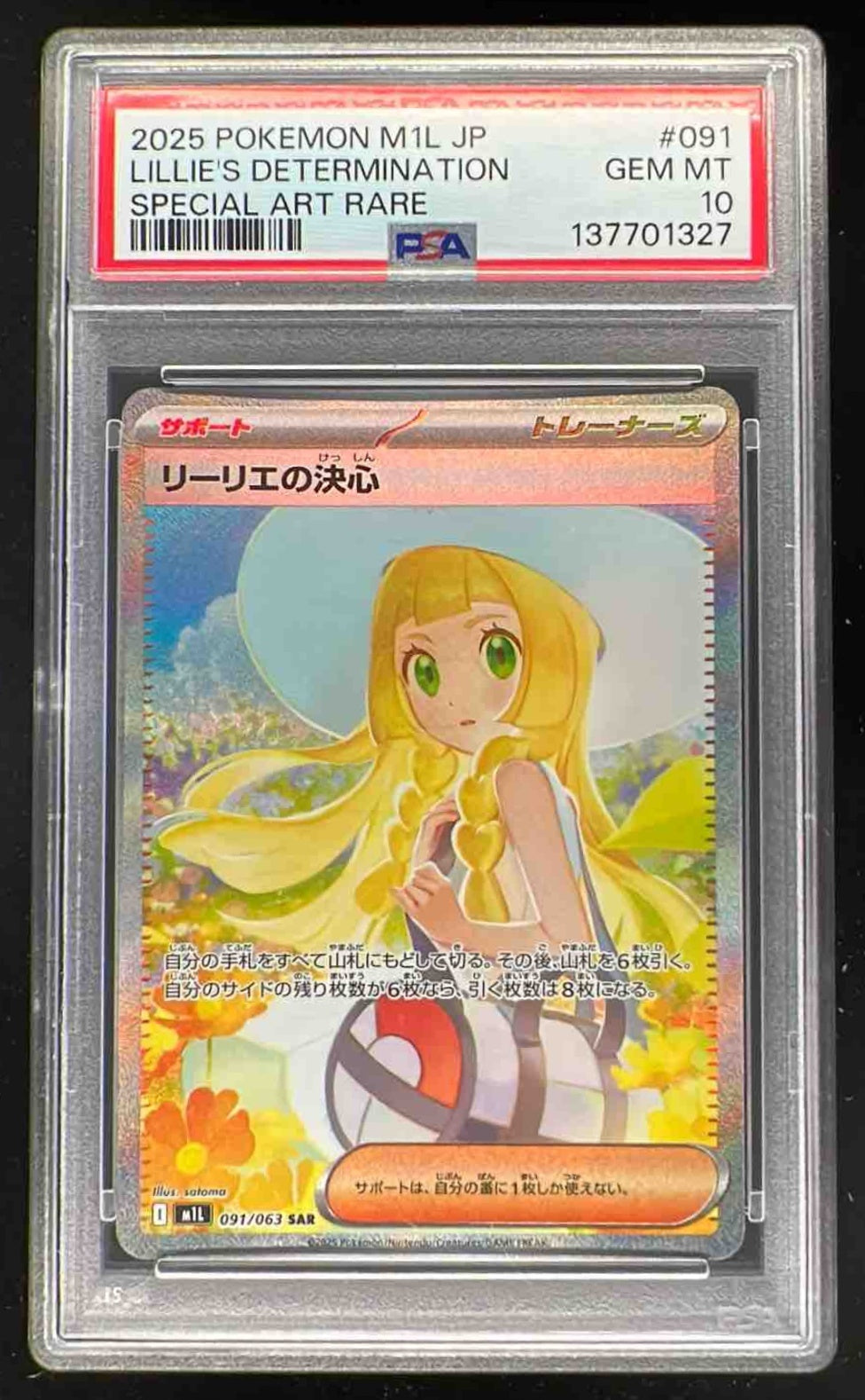 2025 Pokemon Mega Evolution SIR Lillie's Determination #184 CGC 10