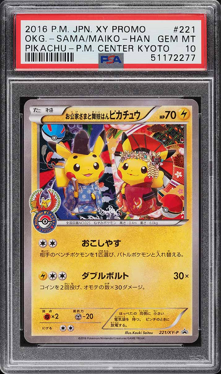 2016 Pokemon Japanese XY Promo Center Kyoto Sama Maiko Pikachu #221 PSA 10 GEM MINT