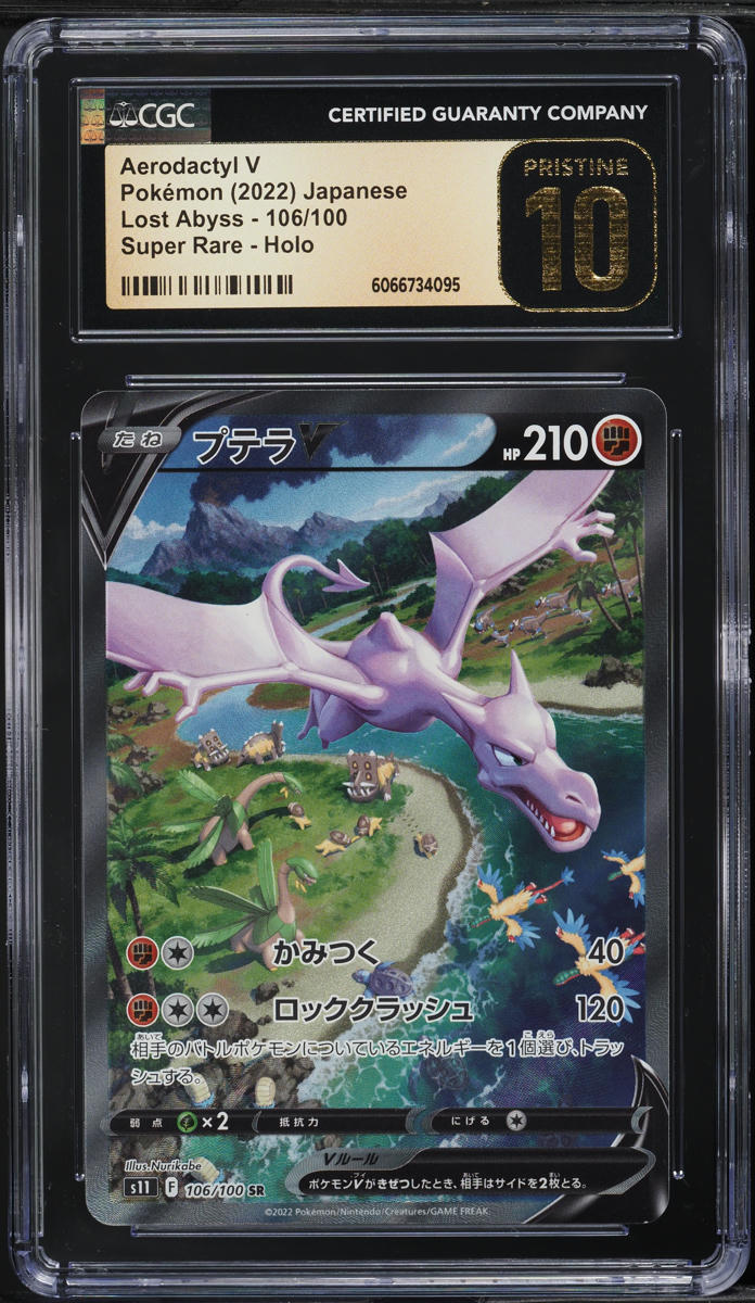 2022 Pokemon Japanese SWSH Lost Abyss Alt Art Aerodactyl V #106 CGC 10 PRISTINE
