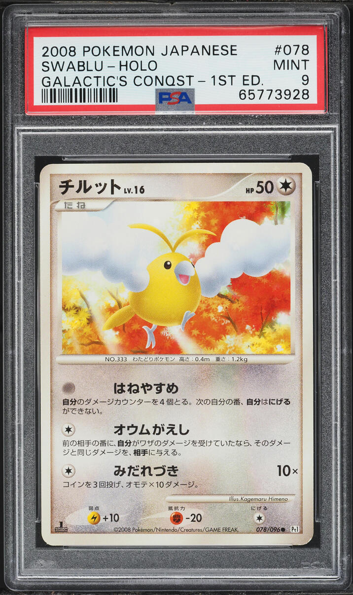 2008 Pokemon Japanese Galactic's Conquest 1st Edition Holo Swablu #78 PSA 9 MINT