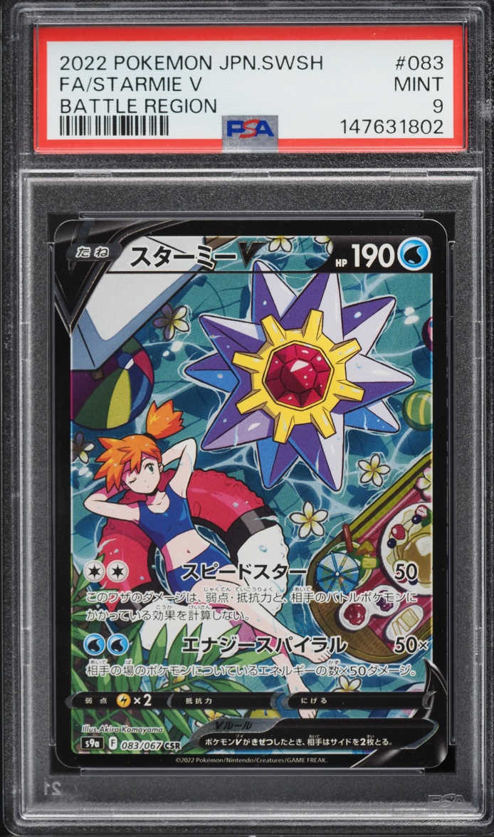 2022 Pokemon Japanese Sword & Shield Battle Region Full Art Starmie V #83 PSA 9 MINT