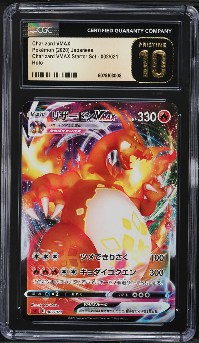 2020 Pokemon Japanese Sword & Shield VMAX Starter Set Alt Art Charizard VMAX #2 CGC 10 PRISTINE