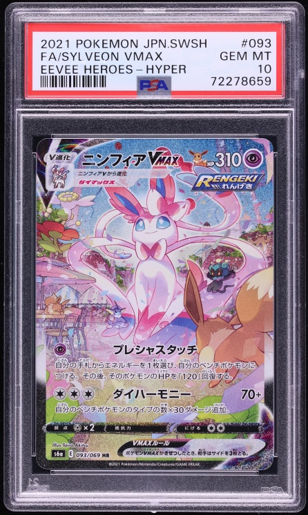 2021 Pokemon Japanese Sword & Shield Eevee Heroes Alt Art Sylveon VMAX #93 PSA 10 GEM MINT