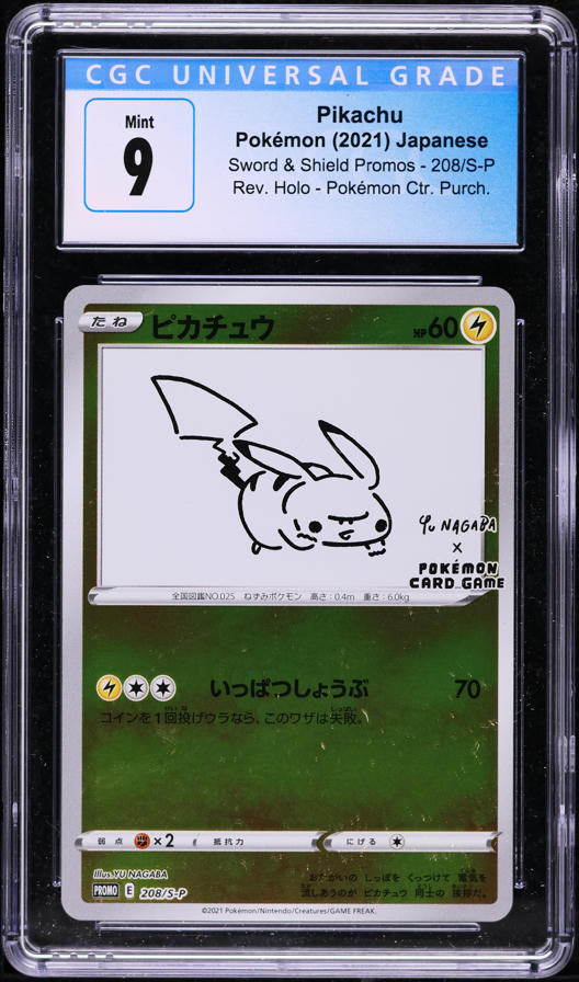 2021 Pokemon Japanese SWSH Promo Yu Nagaba X PCG Campaing