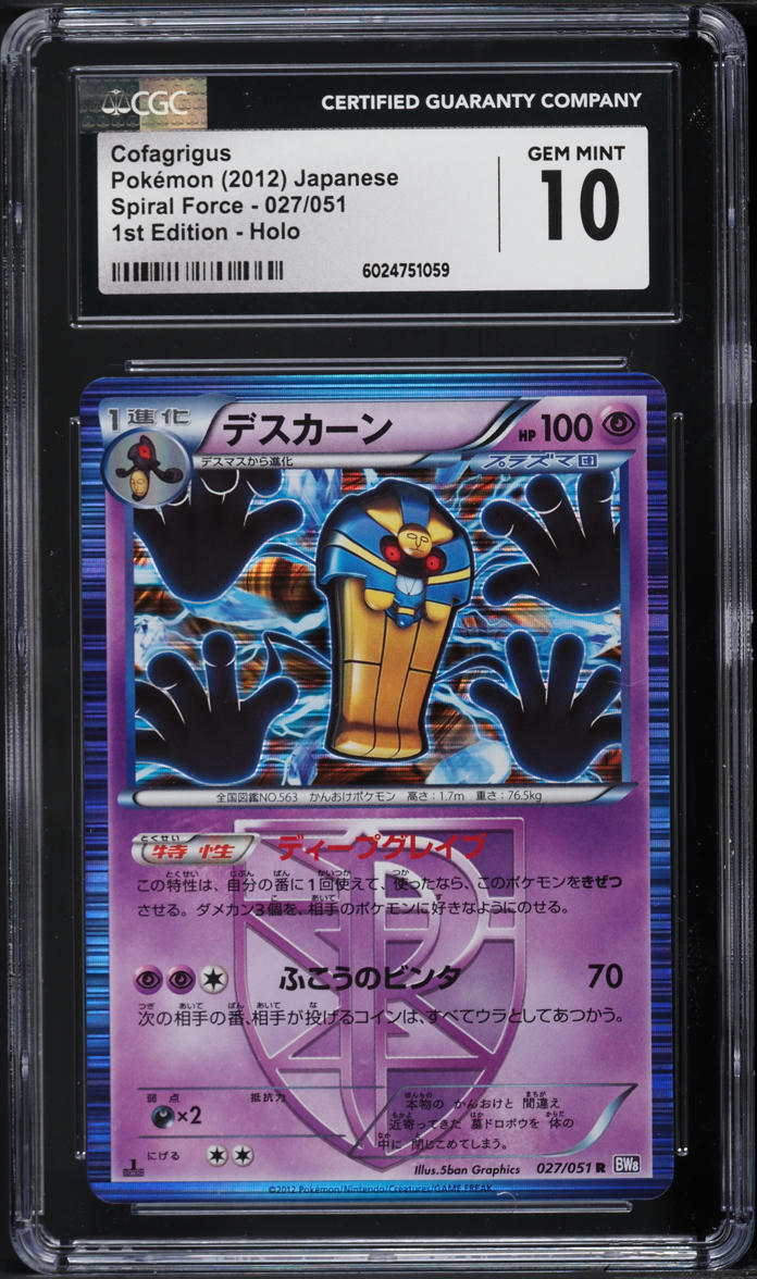 2012 Pokemon Japanese BW Spiral Force 1st Edition Holo Cofagrigus #27 CGC 10 GEM