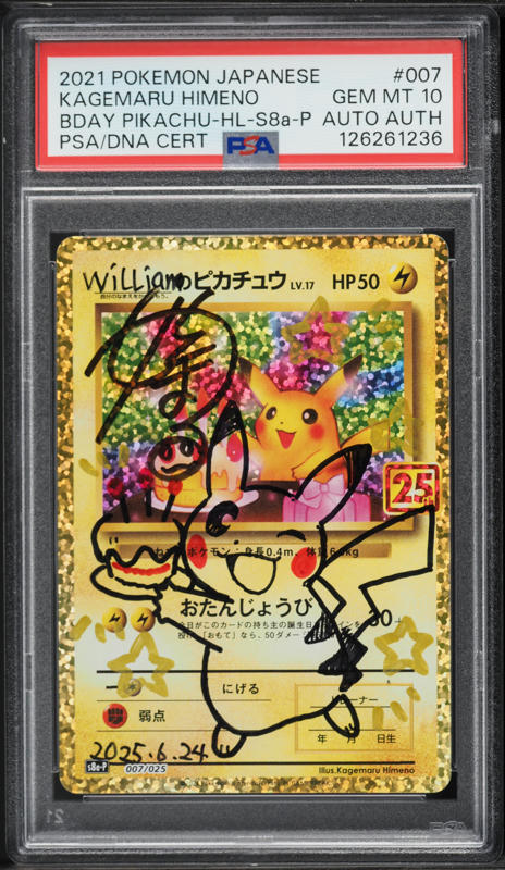 2021 Pokemon Japanese Sword & Shield 25th Anniversary