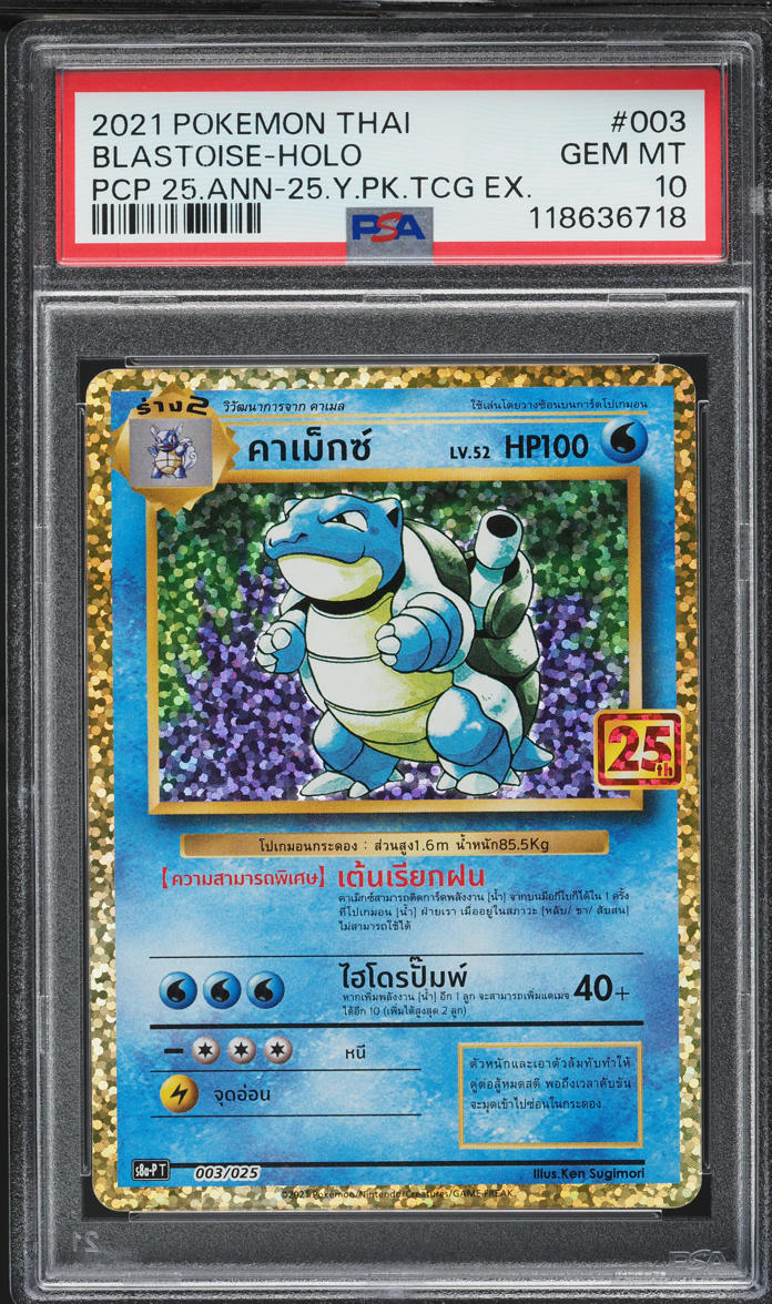 2021 Pokemon Thai 25th Anniversary Promo Holo Blastoise #3 PSA 10 GEM MINT