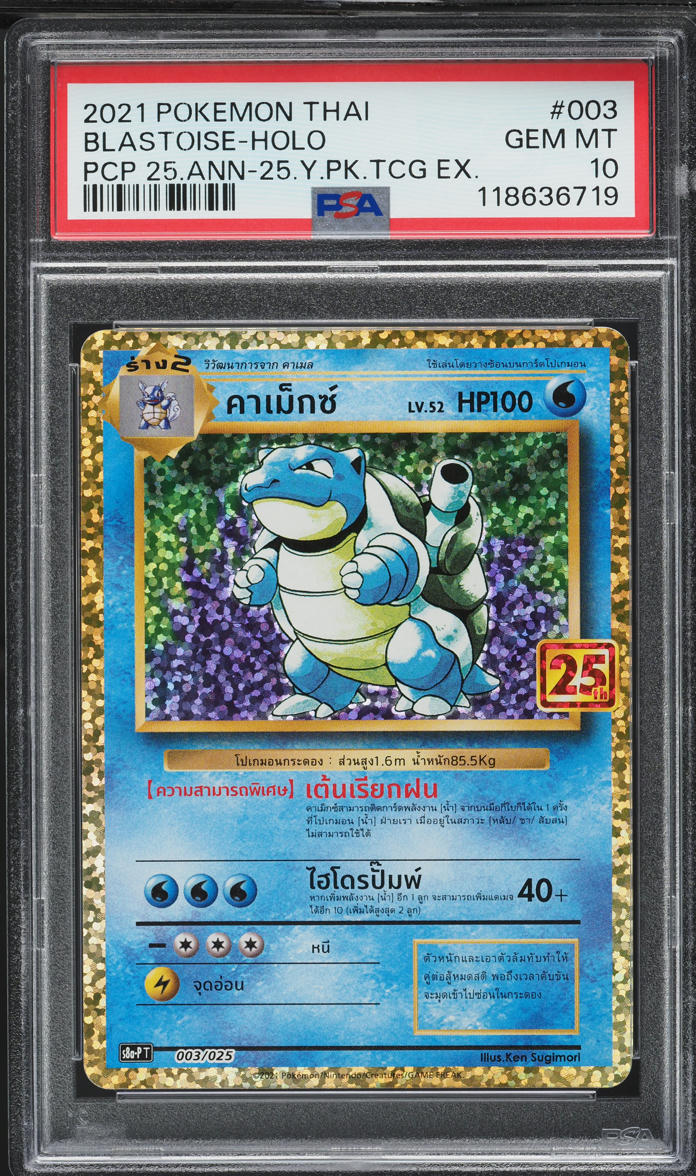 2021 Pokemon Thai 25th Anniversary Promo Holo Blastoise #3 PSA 10 GEM MINT