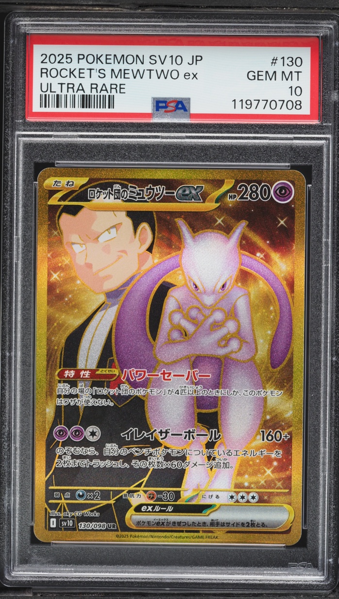 2025 Pokemon Japanese SV Glory Of The Rocket Gang Gold Rare Team Rocket's Mewtwo ex #130 PSA 10