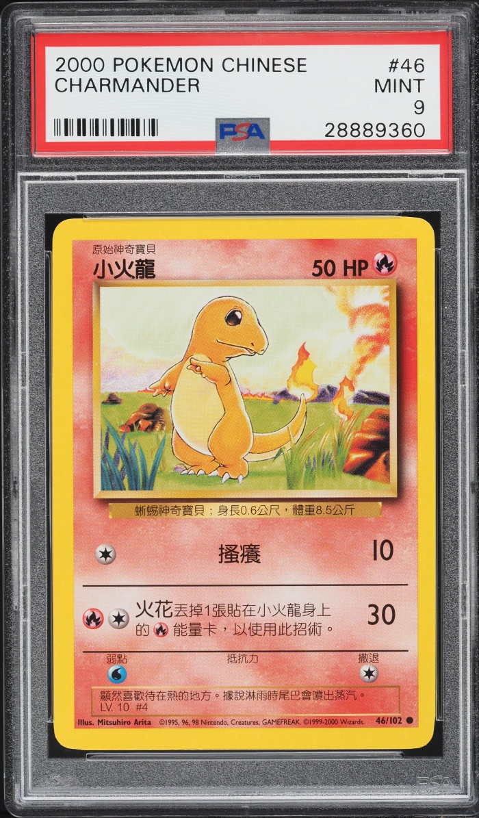 2000 Pokemon Chinese Base Set Charmander #46 PSA 9 MINT