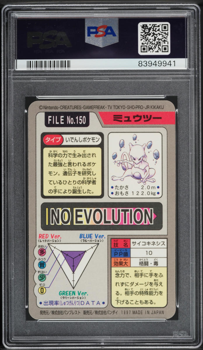 1997 Pokemon Japanese Pocket Monsters Carddass Prism Mewtwo #150 PSA 10 GEM MINT