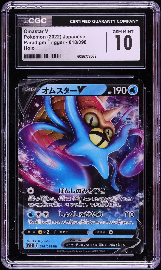 2022 Pokemon Japanese Sword & Shield Paradigm Trigger Omastar V #18 CGC 10 GEM MINT