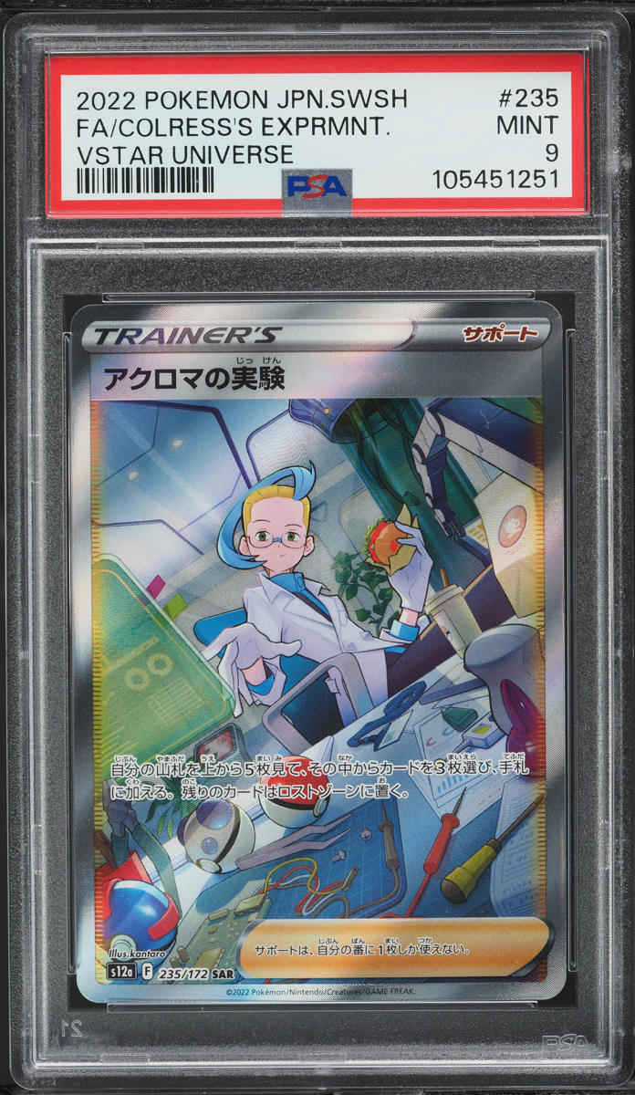 2022 Pokemon Japanese SWSH VSTAR Universe Colress's Experiment #235 PSA 9 MINT