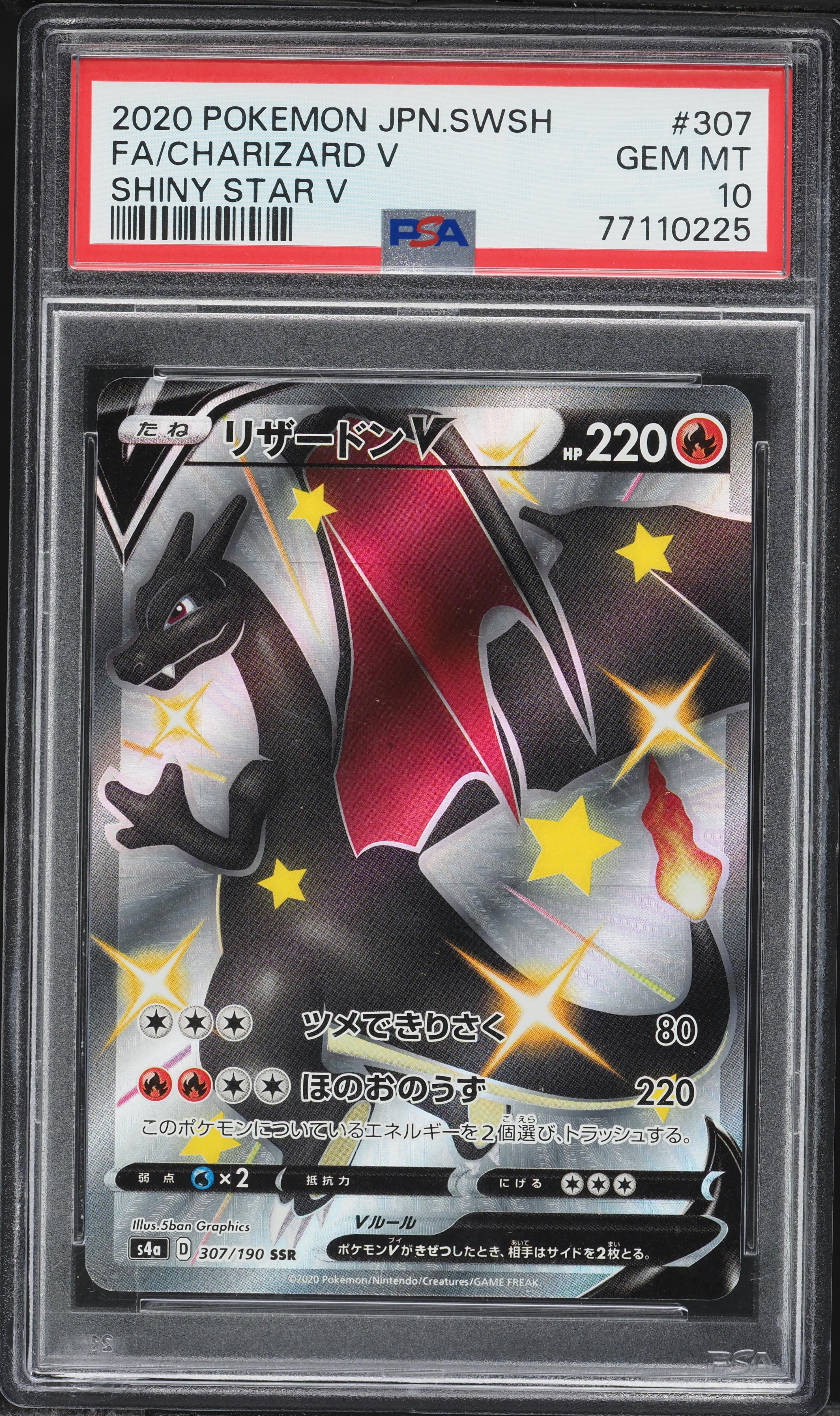 2020 Pokemon Japanese Sword & Shield Shiny Star V Shiny Charizard V #307 PSA 10 GEM MINT