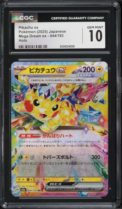 2025 Pokemon Japanese Mega Dream Ex Holo Pikachu ex #44 CGC 10