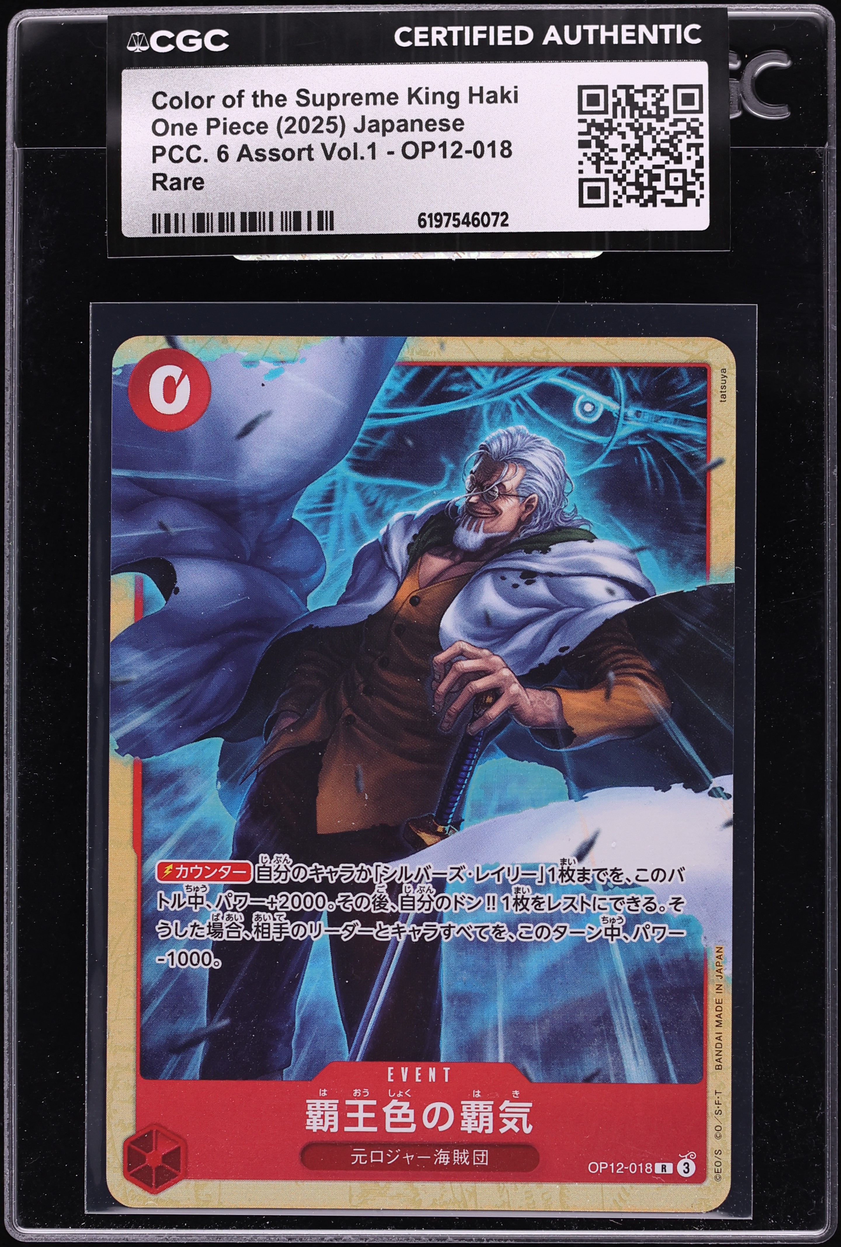 2025 One Piece Japanese PCC. 6 Assort Vol.1 Color Of The Supreme King Haki #OP12-018 CGC AUTH
