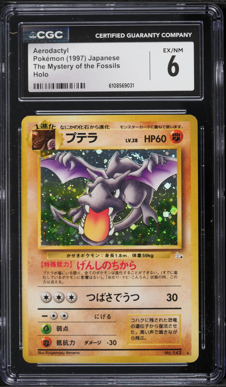 1997 Pokemon Japanese Rocket Gang Holo Dark Alakazam #65 CGC 4.5