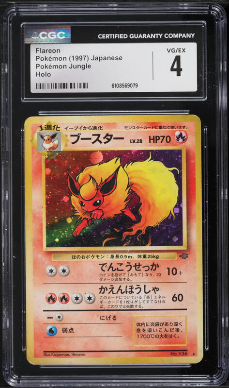 1997 Pokemon Japanese Rocket Gang Holo Dark Alakazam #65 CGC 4.5