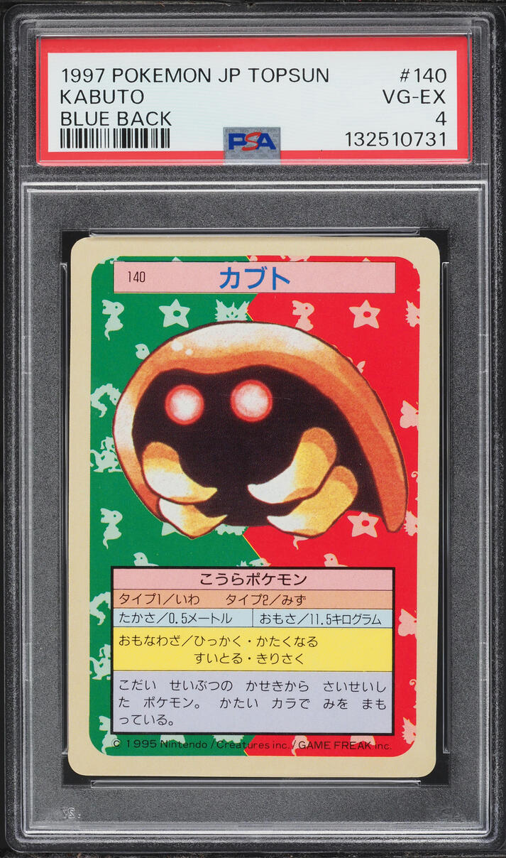 1997 Pokemon Japanese Topsun Blue Back Kabuto #140 PSA 4 VGEX