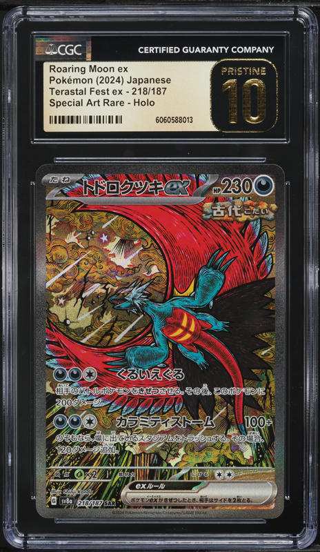 2024 Pokemon Japanese SV Terastal Fest EX SAR Roaring Moon