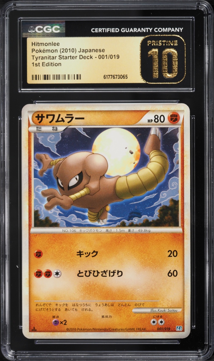 2010 Pokemon Japanese Tyranitar Starter Deck 1st Edition Hitmonlee #1 CGC 10 PRISTINE