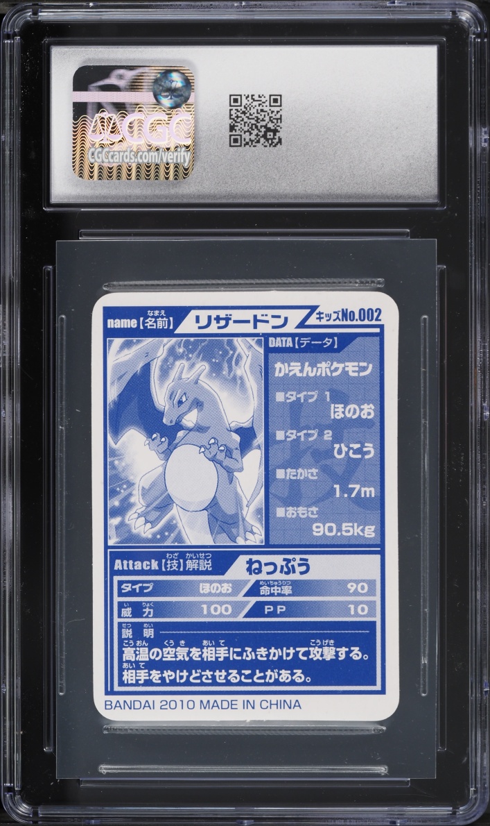 2010 Pokemon Japanese Bandai Kids Cards Attack Pokemon Kids DP 6 Charizard Heat Wave #002 CGC 9