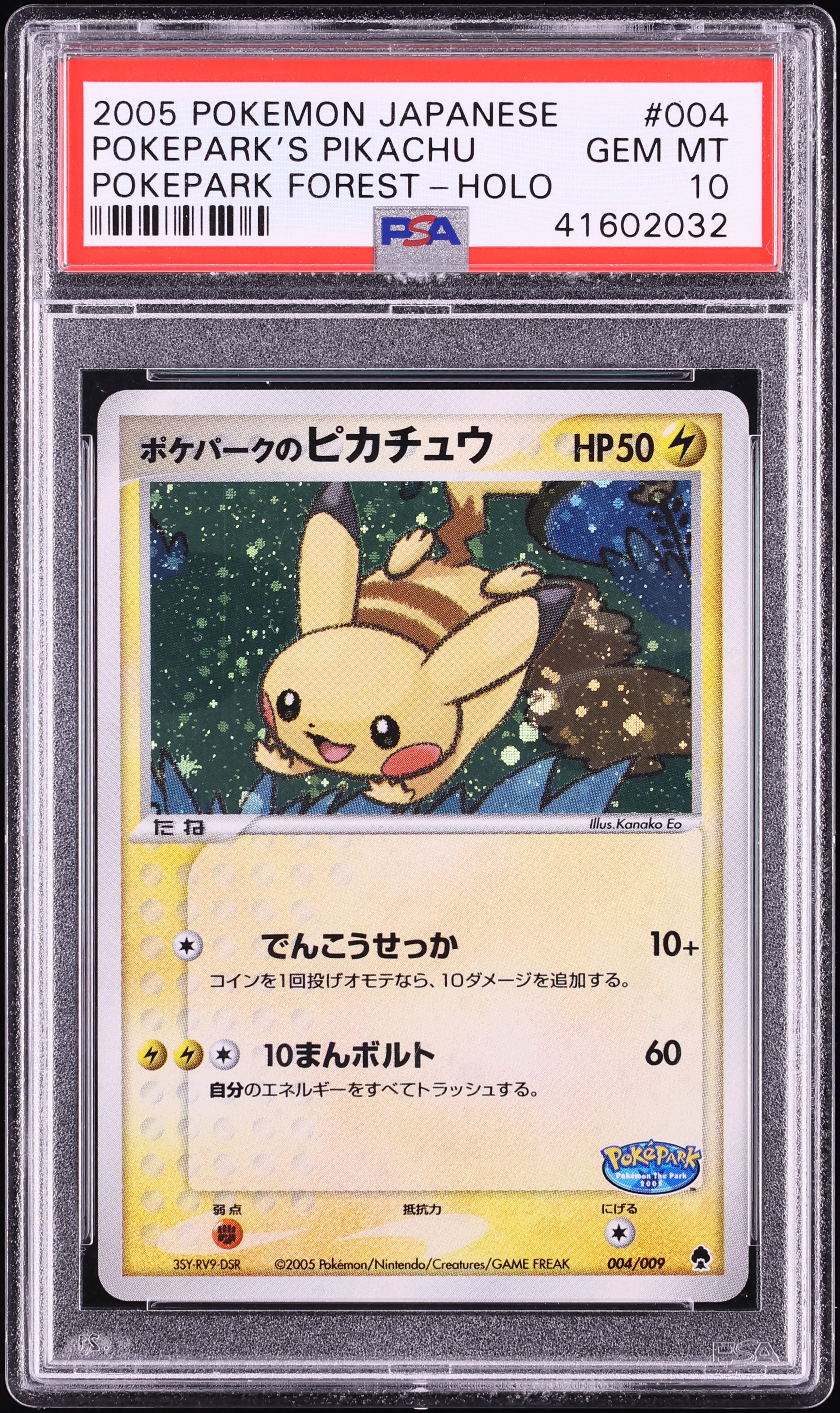 2005 Pokemon Japanese Pokepark Forest Holo Pikachu #4 PSA 10 GEM MINT